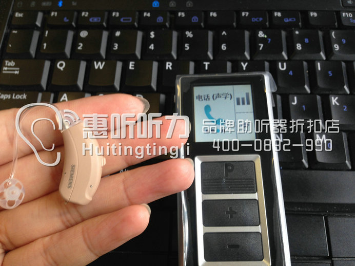 上海市黄浦区西门子萨克斯助听器经销商