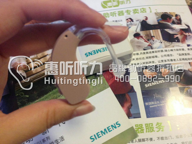 闸北西门子百纳助听器保证全网{zd1}价