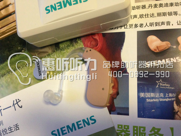 青浦西门子耳背式助听器听力专家特价连锁店