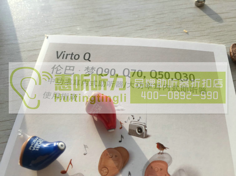 上海市静安区隐形助听器公司