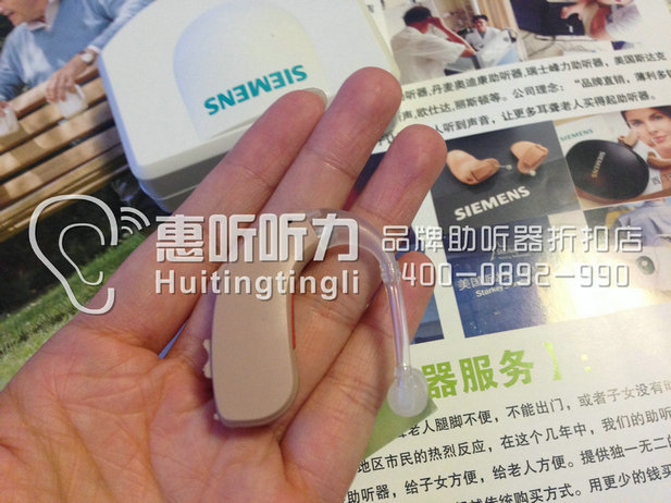 静安西门子助听器听力专家特价连锁店