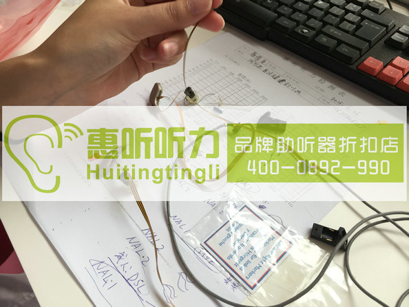 卢湾奥迪康天语助听器30天免费带回家试听
