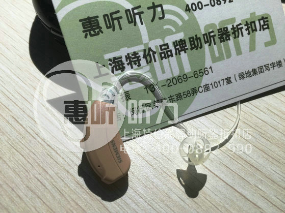 上海市黄浦区西门子交响乐助听器30天免费带回家试听