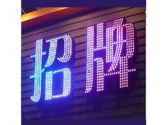 嘉峪关冲孔字厂家 [荐]兰州专业的冲孔字厂家