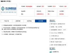 有口碑的左旗财富旗际1号就在上海：高收益理财产品动态