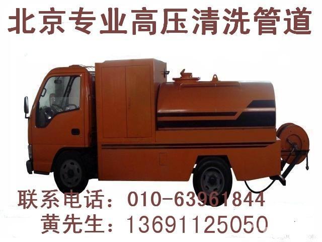 北京朝阳区甜水园专业化粪池清理抽粪63961844高压清洗淤泥管道