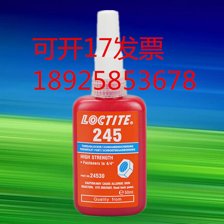 东营loctite245胶水 烟台进口乐泰245螺丝胶批发