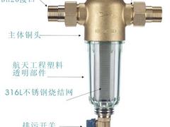 在哪能买到优惠的德国柯诗达 S-005A前置过滤器 厦门净水器信息