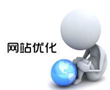 衡水网站优化_价格合理的衡水网站优化【信息】