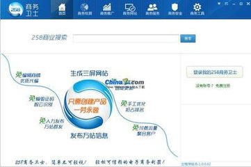 专业的衡水258软件服务商——伟创商务部，衡水258宣传易B2B群发