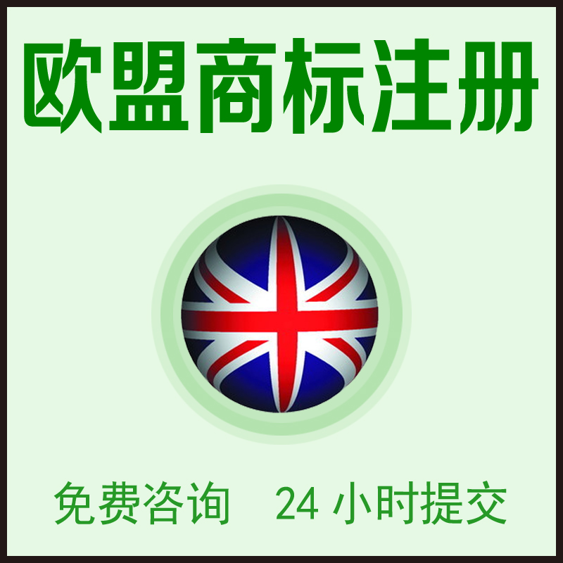 信誉好的法国商标注册_专业的国际商标注册