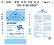 有机肥、育苗肥、复合肥编织袋|无纺布编织袋厂家|供应商|利丰