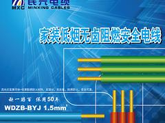 泉州家用阻燃电缆——买实惠的家用安全电缆，就选民兴电缆有限公司