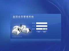 信誉好的企业直销结算软件推荐：贵州企业直销结算软件