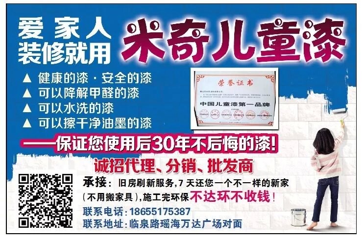 巢湖儿童漆公司|巢湖儿童漆【xx品牌】巢湖儿童漆厂家