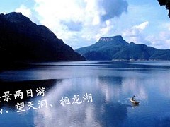 桓龙湖门票，特色的自驾游哪家提供