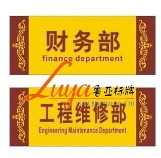 专业的山东科室牌订制公司——设备厂牌批发加工