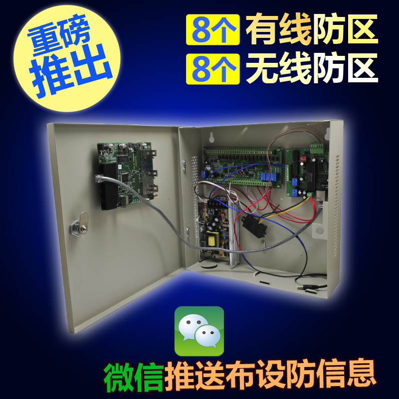 微信门禁/微信防盗器/微信门禁系统/微信控制门禁开锁