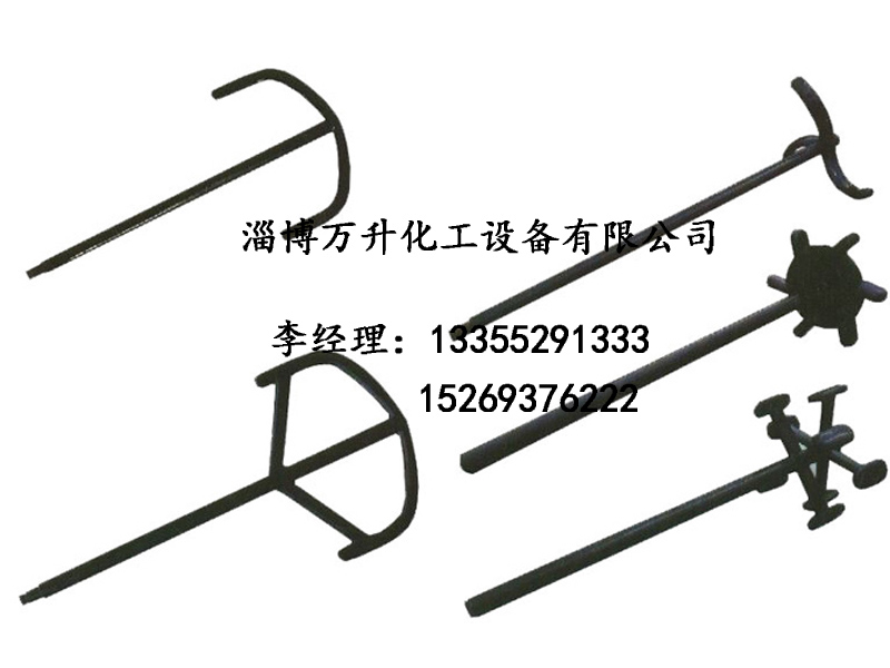 搪瓷搅拌器哪家好【万升】搪瓷搅拌器厂家_搪瓷搅拌器批发商