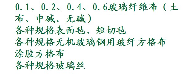 生产玻璃钢防眩板，买价格适中的玻璃纤维，优选东海复合材料玻璃纤维