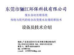 污水处理成套设备 专业的电凝设备【供应】