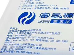 土默特左旗富氢水 采购口碑好的富氢水就找北京活力氢源