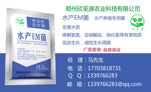 火热畅销的鱼塘肥水益生菌市场价格情况——优惠的水产养殖益生菌