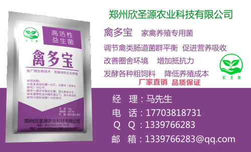 重庆禽多宝发酵酒糟喂鸡做饲料 提供{zy}质的发酵酒糟喂鸡代理