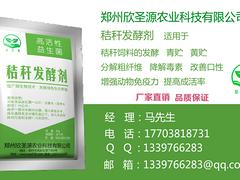 专业的粗饲料发酵剂_南阳品质好的发酵粗饲料降低养殖成本·厂家直销