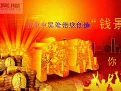 潮州北京地暖招商总代理|北京服务{yl}的薄型干式地暖加盟招商