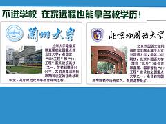 广东靠谱的远程教育推荐_网络教育大学