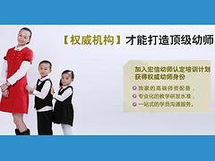 哪家教师资格证培训机构好|幼师资格证报名