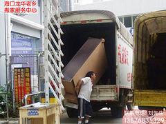 海口长途搬家讯息_三亚单位长途搬家