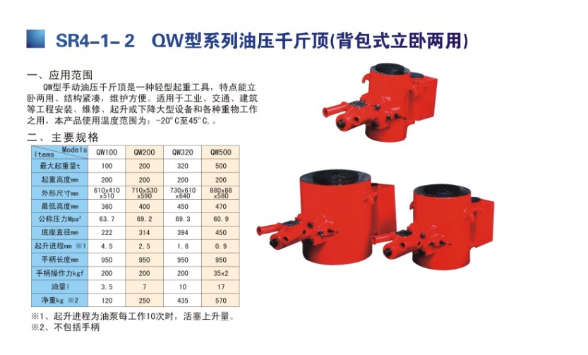 福州热卖的千斤顶出售——莆田千斤顶