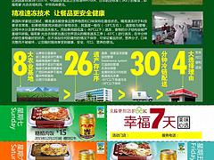 见福连锁便利店：携手福哥传递爱心便当，用爱温暖你我他