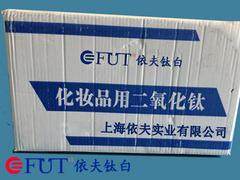 内销化妆品专用二氧化钛——物超所值的纳米级二氧化钛上海供应