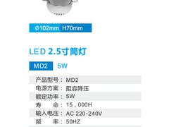 LED照明价格 泉州新款LED照明哪里买