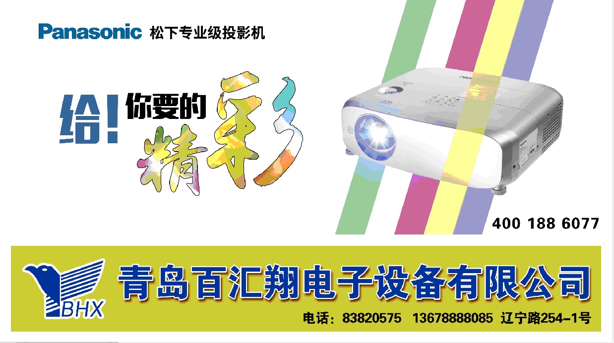 青岛投影仪专业批发零售