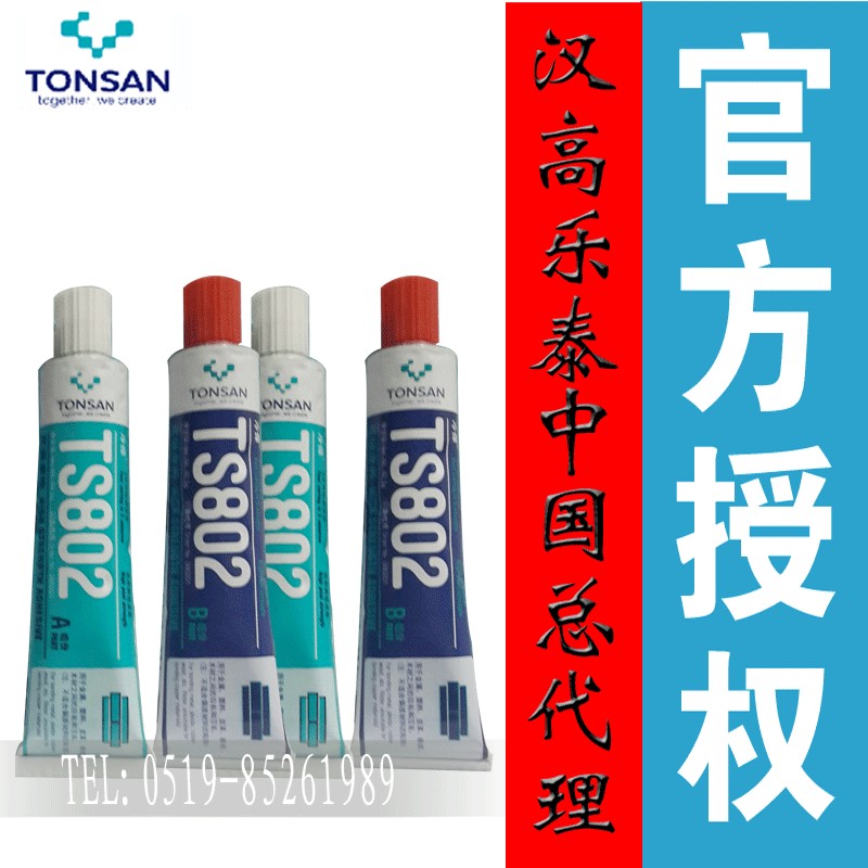 河南许昌可赛新TS802冷旱结构胶 南阳天山802胶水批发