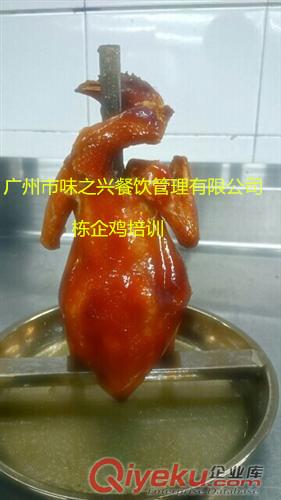 栋企鸡培训哪里好？？？味之兴{zh0}的栋企鸡培训