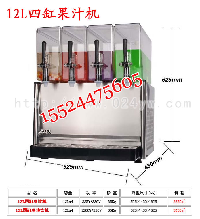 长春商用自动果汁机 冷热 四缸 4缸凉饮保鲜机 饮料机 奶茶机