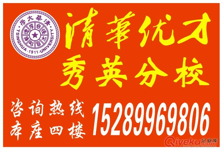 2016海口春季班一对一补课 辅导 培训 海口清华优才