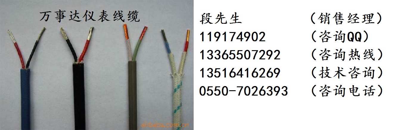 补偿导线