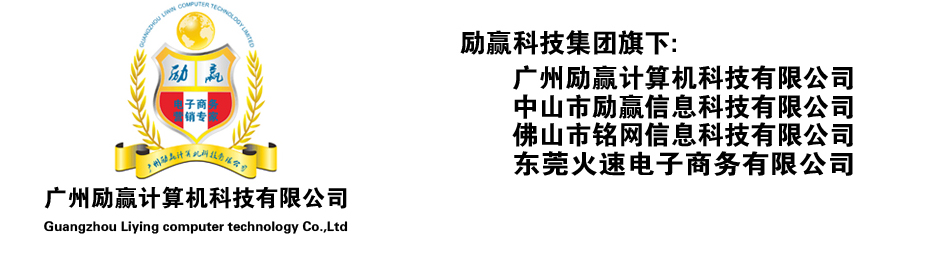 励赢科技