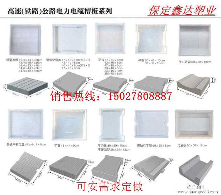 供应国通沟盖板模具面议沟盖板模具