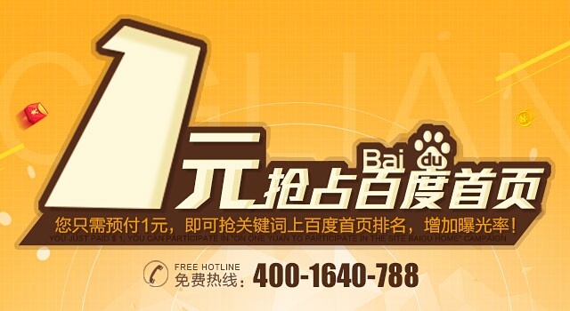 【采购链】一元{qg} 百度首页 体验合同 送独立网站 送采购链VIP
