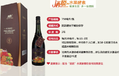 复合酵素/蛋白酵素/SOD酵素/洒脱酵素/天界山信宜销售处