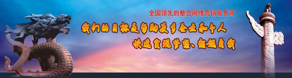 白云网络推广