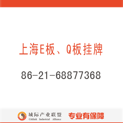 上海Q板挂牌适合什么样的企业