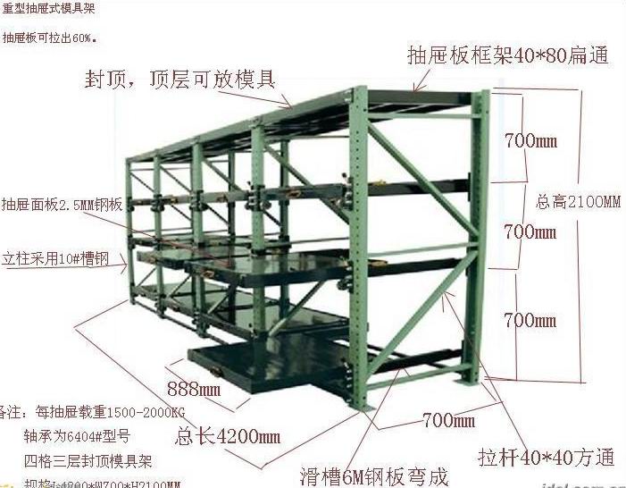 供应萝岗区模具货架